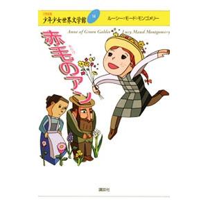 ２１世紀版少年少女世界文学館 14／井上靖