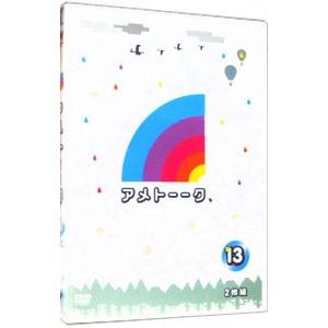 DVD／アメトーークＤＶＤ１３