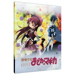 Blu-ray／魔法少女まどか☆マギカ ４ 完全生産限定版