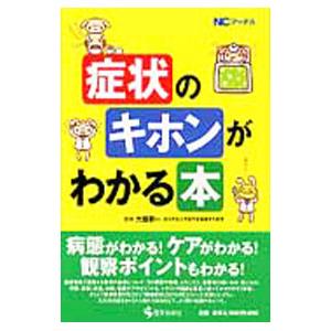 認知・言語促進プログラム（NCプログラム）スターターズキット