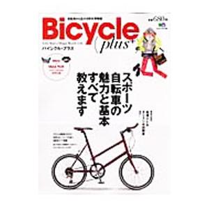 バイシクル・プラス／〓出版社