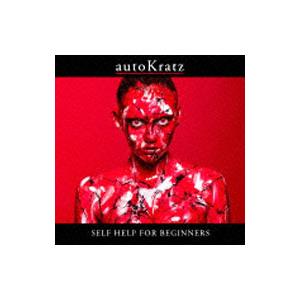オートクラッツ／セルフ ヘルプ フォー ビギナーズ