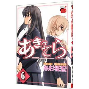 スーパーダンガンロンパ2 超高校級の幸運と希望と絶望 1／須賀今日助