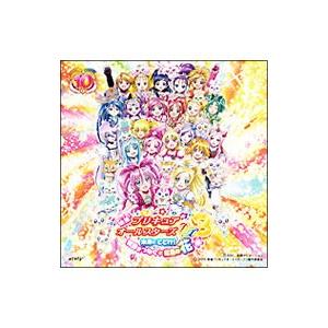 映画プリキュアオールスターズＤＸ３ 未来にとどけ！世界をつなぐ☆虹色の花 主題歌