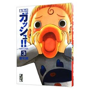 金色のガッシュ！！ 【文庫版】 （全16巻セット）／雷句誠