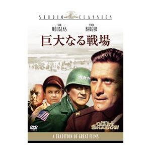 DVD／巨大なる戦場