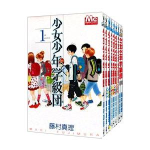 少女少年学級団 （全9巻セット）／藤村真理