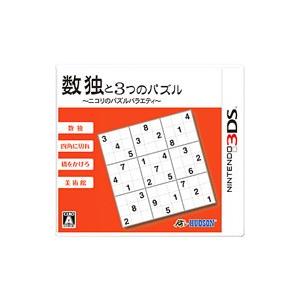 3DS／数独と3つのパズル 〜ニコリのパズルバラエティ〜