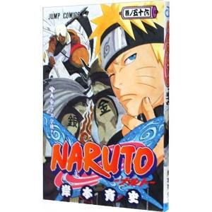 集英社（SHUEISHA） NARUTO （全72巻セット）／岸本斉史 : ネットオフ