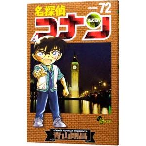 名探偵コナン　青山剛昌　72冊セット 名探偵コナン 72／青山剛昌 : ネットオフ まとめてお得店 - 通販