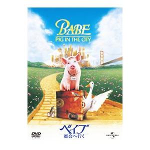 DVD／ベイブ 都会へ行く