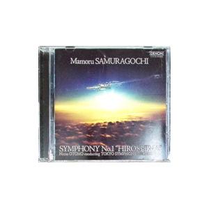 佐村河内守:交響曲第1番HIROSHIMAの商品画像