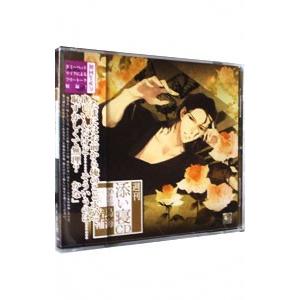 ロッセリーニ家の息子 略奪者」ドラマCD : ネットオフ まとめてお得