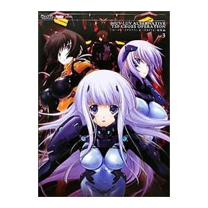 ＭＵＶ−ＬＵＶ ＡＬＴＥＲＮＡＴＩＶＥ ＴＳＦ ＣＲＯＳＳ ＯＰＥＲＡＴＩＯＮ『トータル・イクリプス...