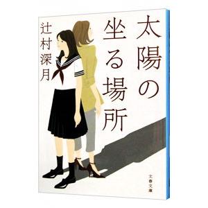鉄緑会 高3 物理 物理発展講座 テキスト/問題集 2024 計2冊 027M0D