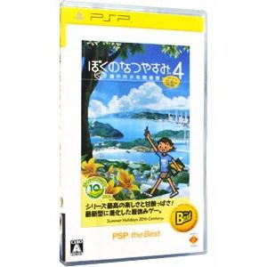 PSP／ぼくのなつやすみ４ 瀬戸内少年探偵団、ボクと秘密の地図 ＰＳＰ ｔｈｅ Ｂｅｓｔ