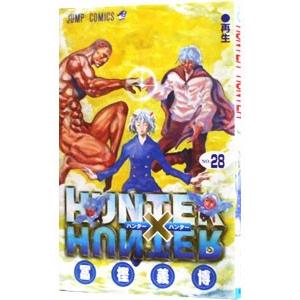 HUNTER×HUNTER 33／冨樫義博 : ネットオフ まとめてお得店