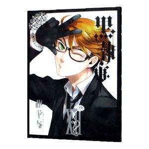 黒執事 12 枢やな Bk Bookfan 送料無料店 通販 Yahoo ショッピング