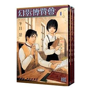 悶絶モンロー 全3巻セット 桜井トシフミ（桜壱バーゲン） 全3巻セット 「悶絶モンロー 第1〜3巻