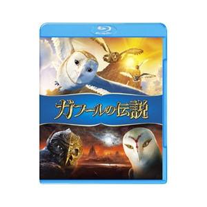 Blu-ray／ガフールの伝説