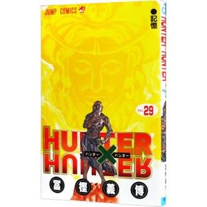 HUNTER×HUNTER 33／冨樫義博 : ネットオフ まとめてお得店