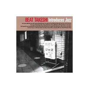 オムニバス／たけしとジャズ