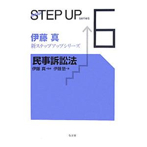 LEC東京リーガルマインド 司法試験 7summits セブンサミット 全体構造