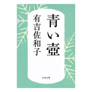 ルーガルー 忌避すべき狼 分冊文庫版 上下 京極夏彦 講談社文庫 全巻