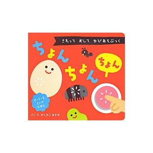 ころりんぱさん用 ころりん・ぱ！』【読み聞かせ動画】あかちゃんがよろこぶしかけ絵本