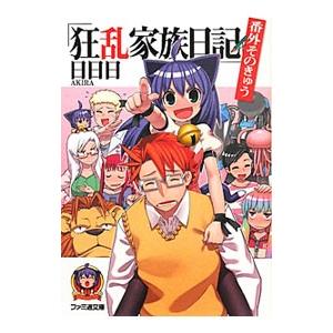 混物語（物語シリーズ25）／西尾維新 : ネットオフ まとめてお得店
