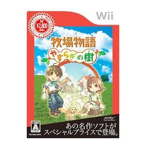 Wii／牧場物語 やすらぎの樹 Best  Collection
