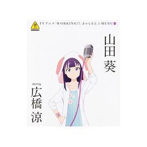 Working 山田 葵の商品一覧 通販 Yahoo ショッピング