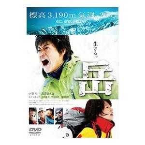 DVD／岳−ガク−