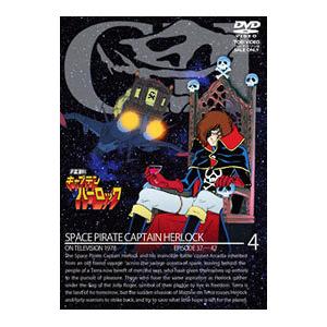 宇宙海賊キャプテンハーロック DVD-BOX(初回生産限定版)/松本零士(原作