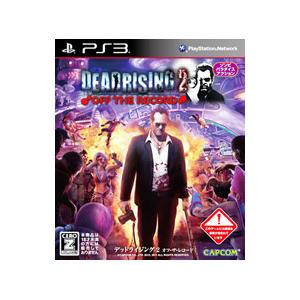 PS3／デッドライジング2 OFF THE RECORD （CERO「Z」18歳以上対象）