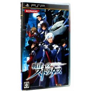 PSP／戦律のストラタス