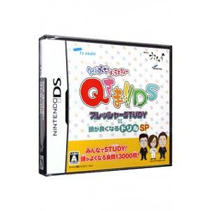 DS／クイズプレゼンバラエティーQさま！！DS プレッシャーSTUDY×頭が良くなるドリルSP