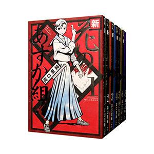 夏目アラタの結婚 1〜12巻 全巻セット 完結 全巻新品 映画化 : 奈良 蔦