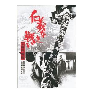 DVD／仁義なき戦い 広島死闘篇