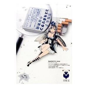 集英社（SHUEISHA） 銀魂公式ファンブック「広侍苑」／空知英秋