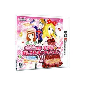 3DS／nicola監修 モデル☆おしゃれオーディション2