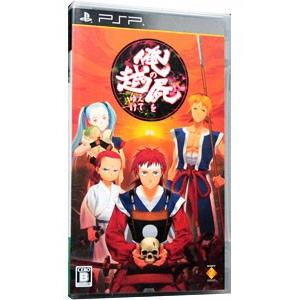 PSP／俺の屍を越えてゆけ