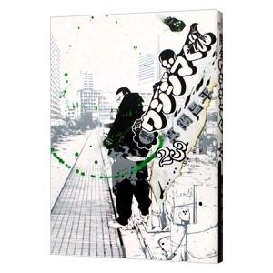 闇金ウシジマくん 23／真鍋昌平