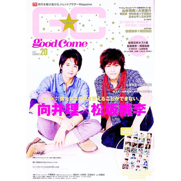 グッカム ２０１１ＳＵＭＭＥＲ／東京ニュース通信社