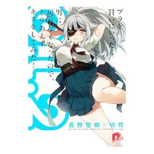 Ｇ．Ｌ． ２／長野聖樹
