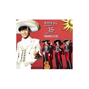 氷川きよし／演歌名曲コレクション１５〜情熱のマリアッチ〜 限定盤
