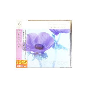 囁きのアダージョ