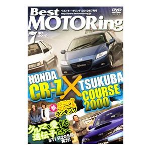DVD／ベストモータリング ７ ２０１０