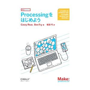 Ｐｒｏｃｅｓｓｉｎｇをはじめよう／ケイシー・リース／ベン・フライ