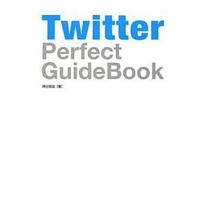 Ｔｗｉｔｔｅｒ Ｐｅｒｆｅｃｔ ＧｕｉｄｅＢｏｏｋ／柳谷智宣